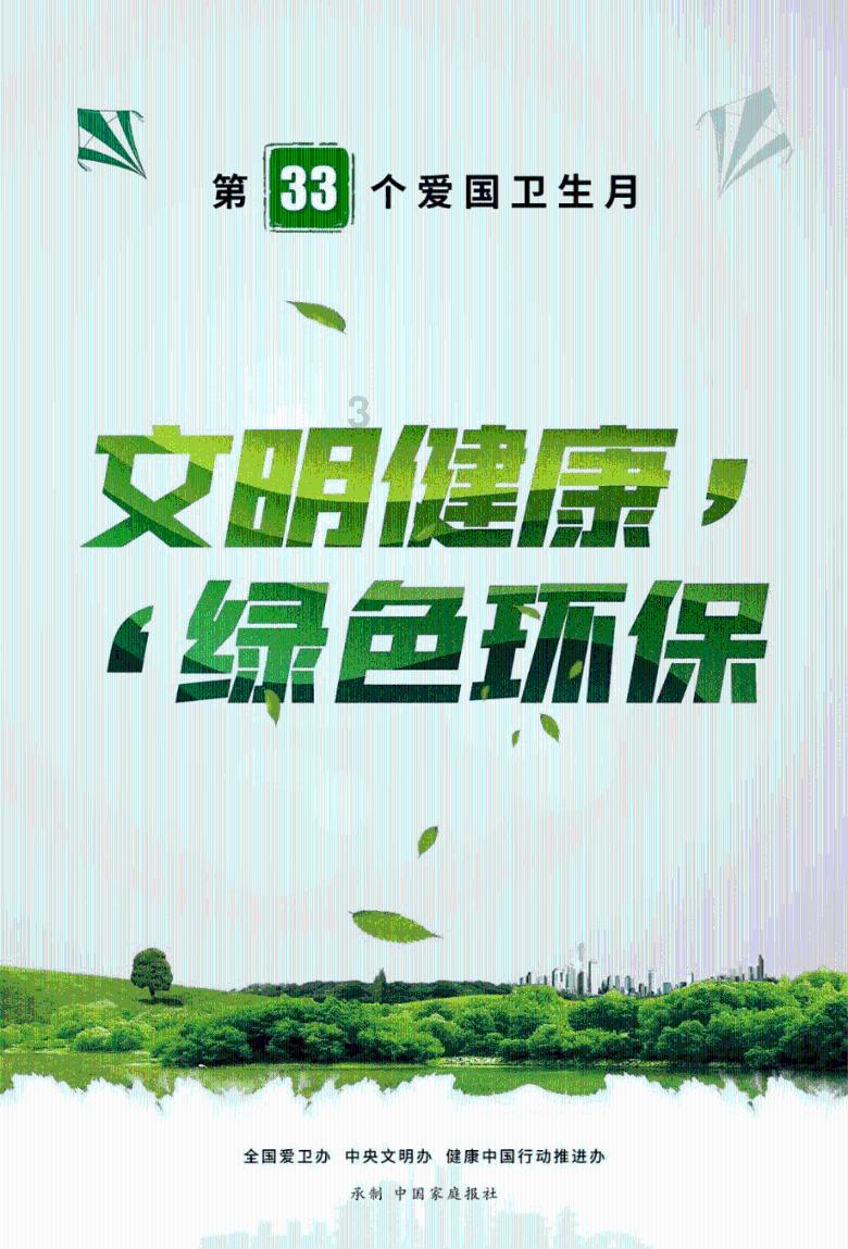 一网统揽综合慧治平台实现一屏观全市 一网管全城